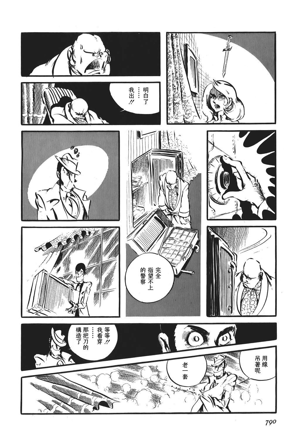 第86话11