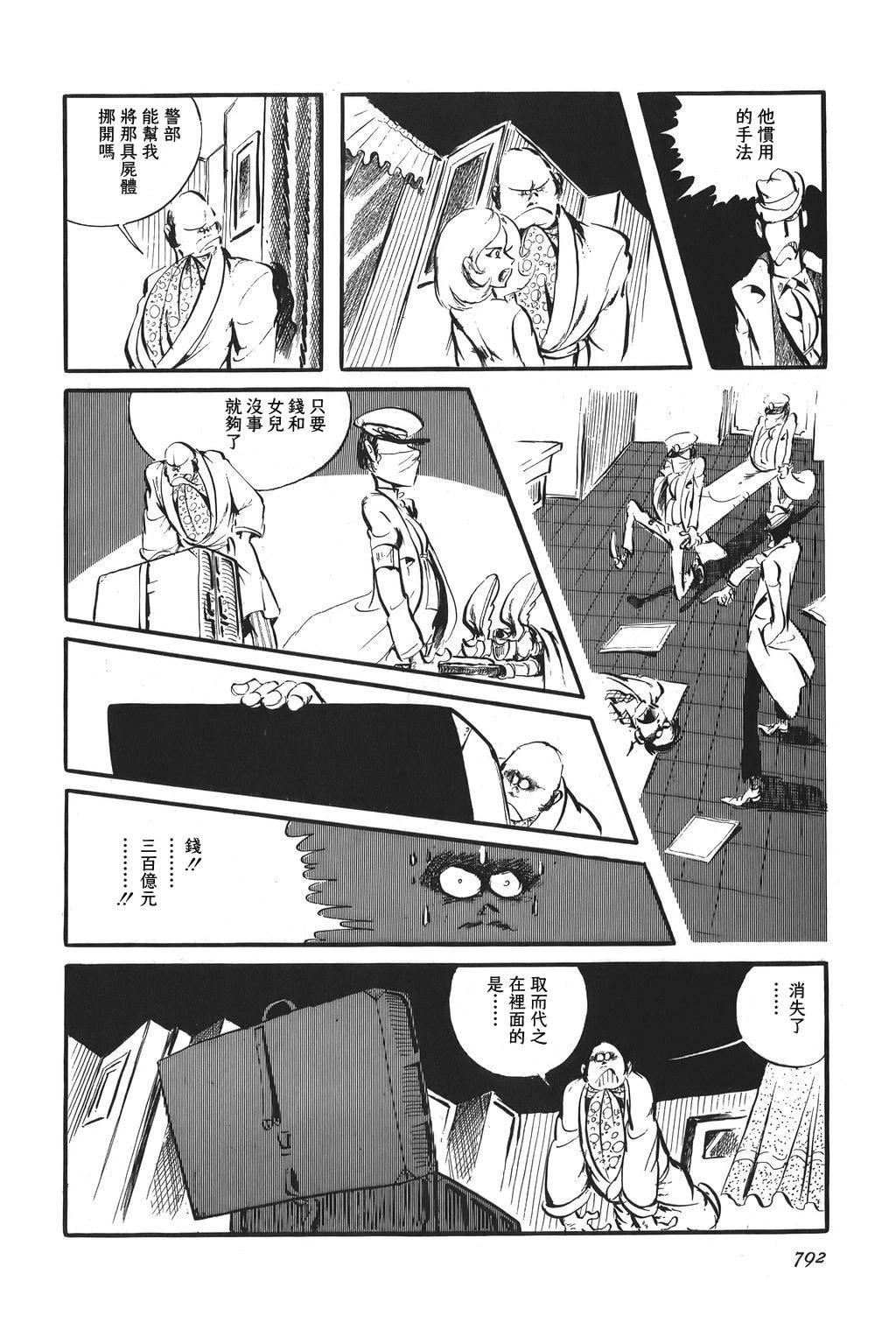 第86话13