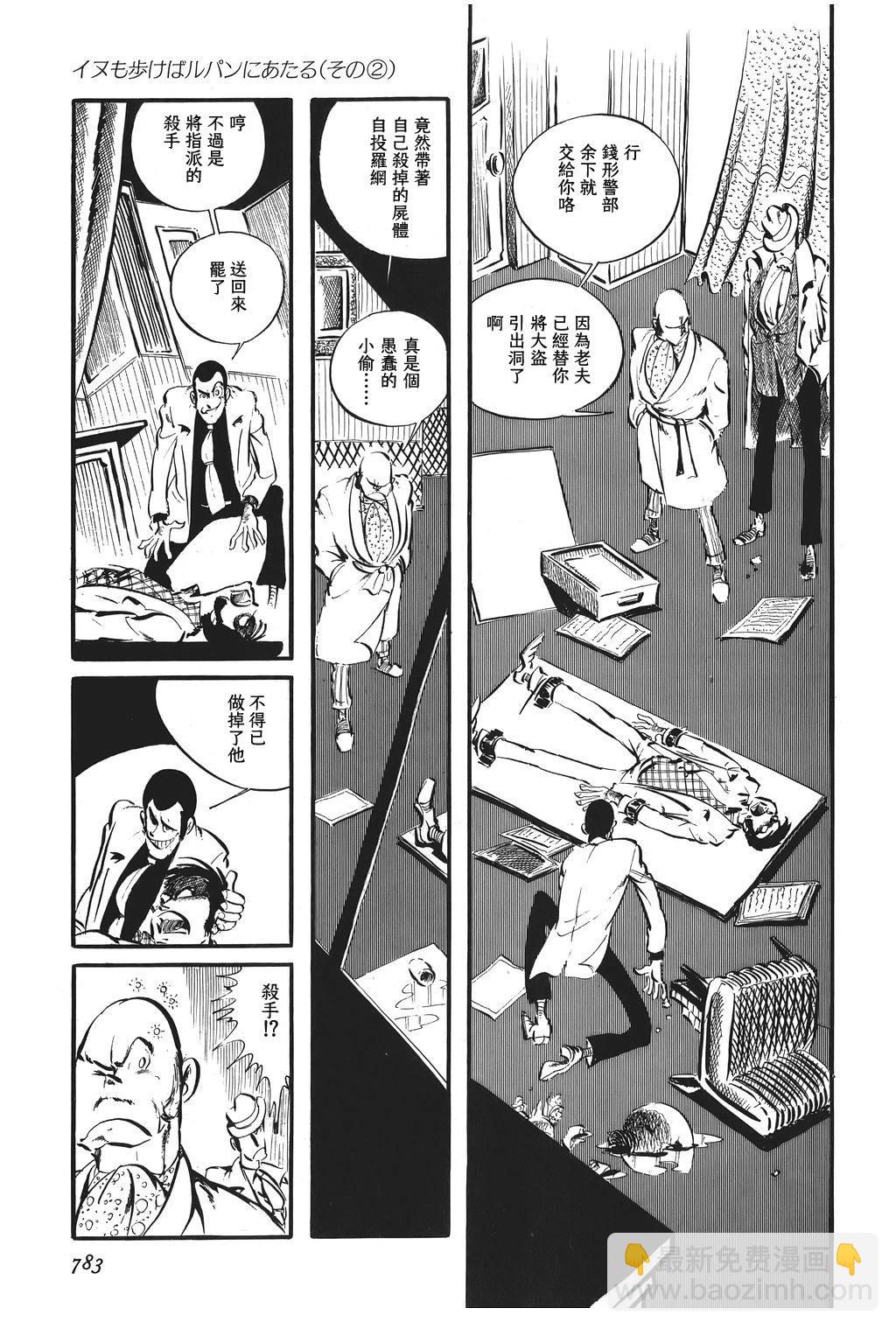 第86话4