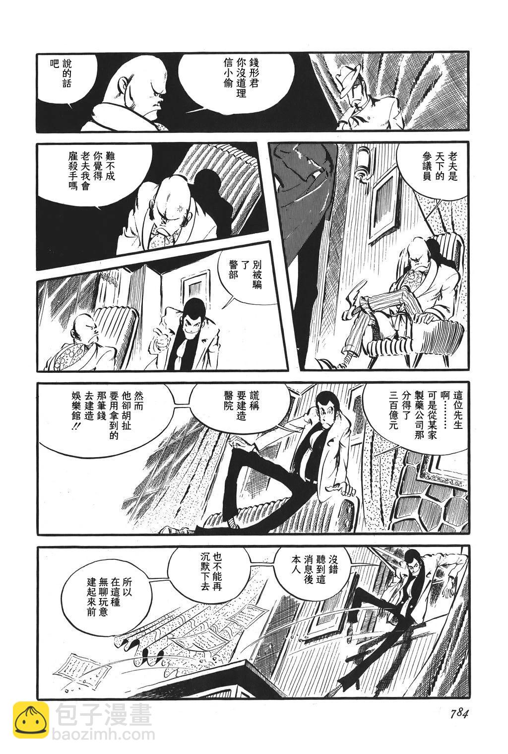 第86话5