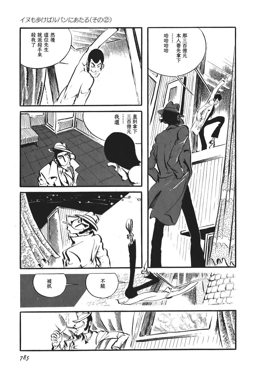 第86话6