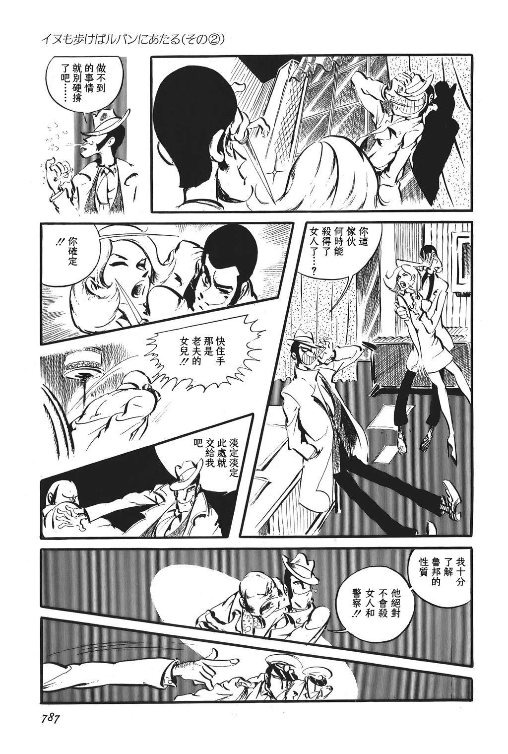 第86话8