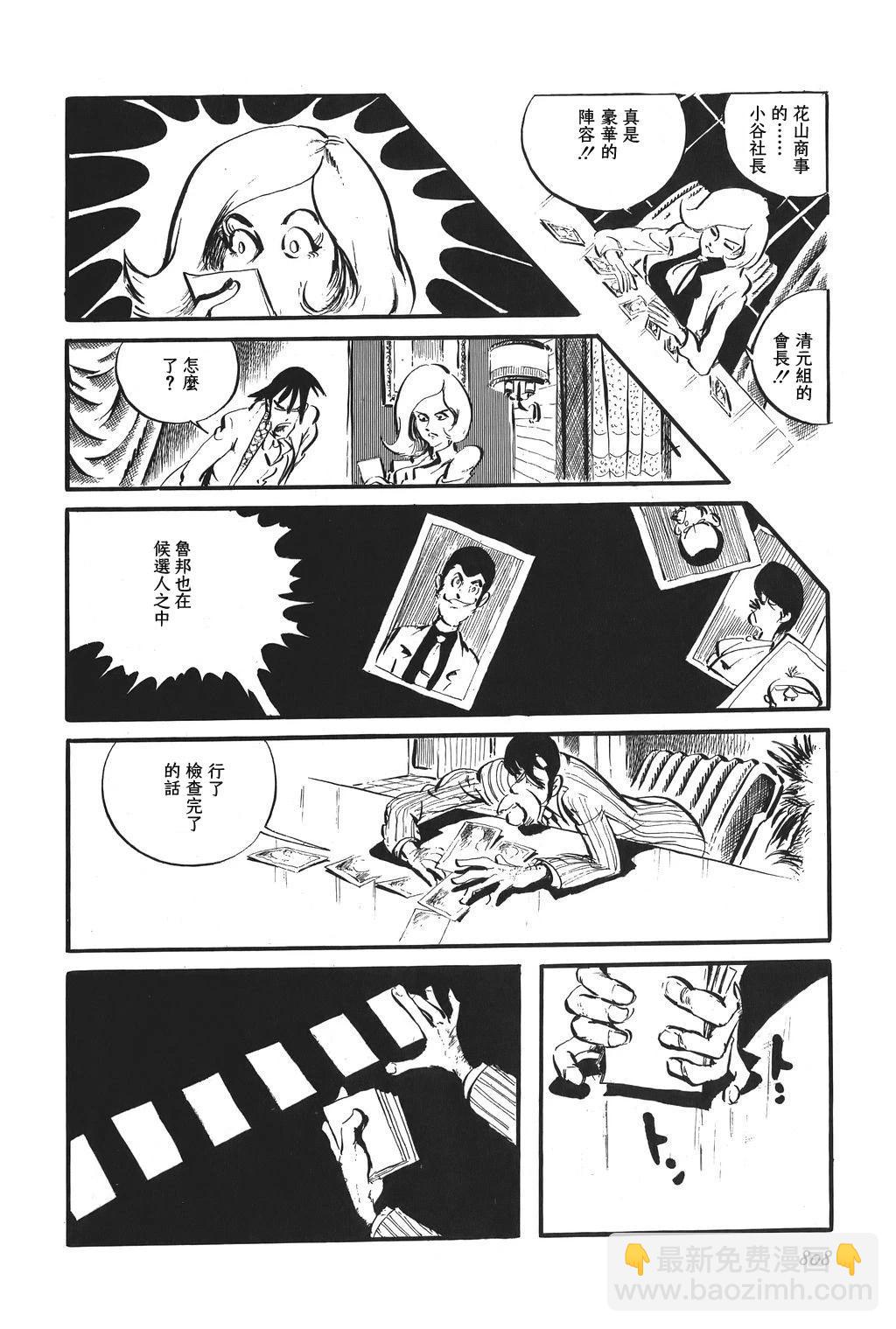 第87话11