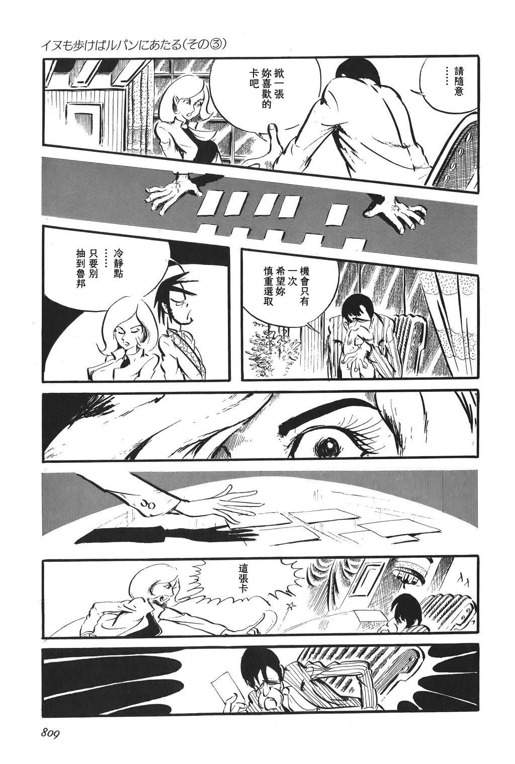 第87话12
