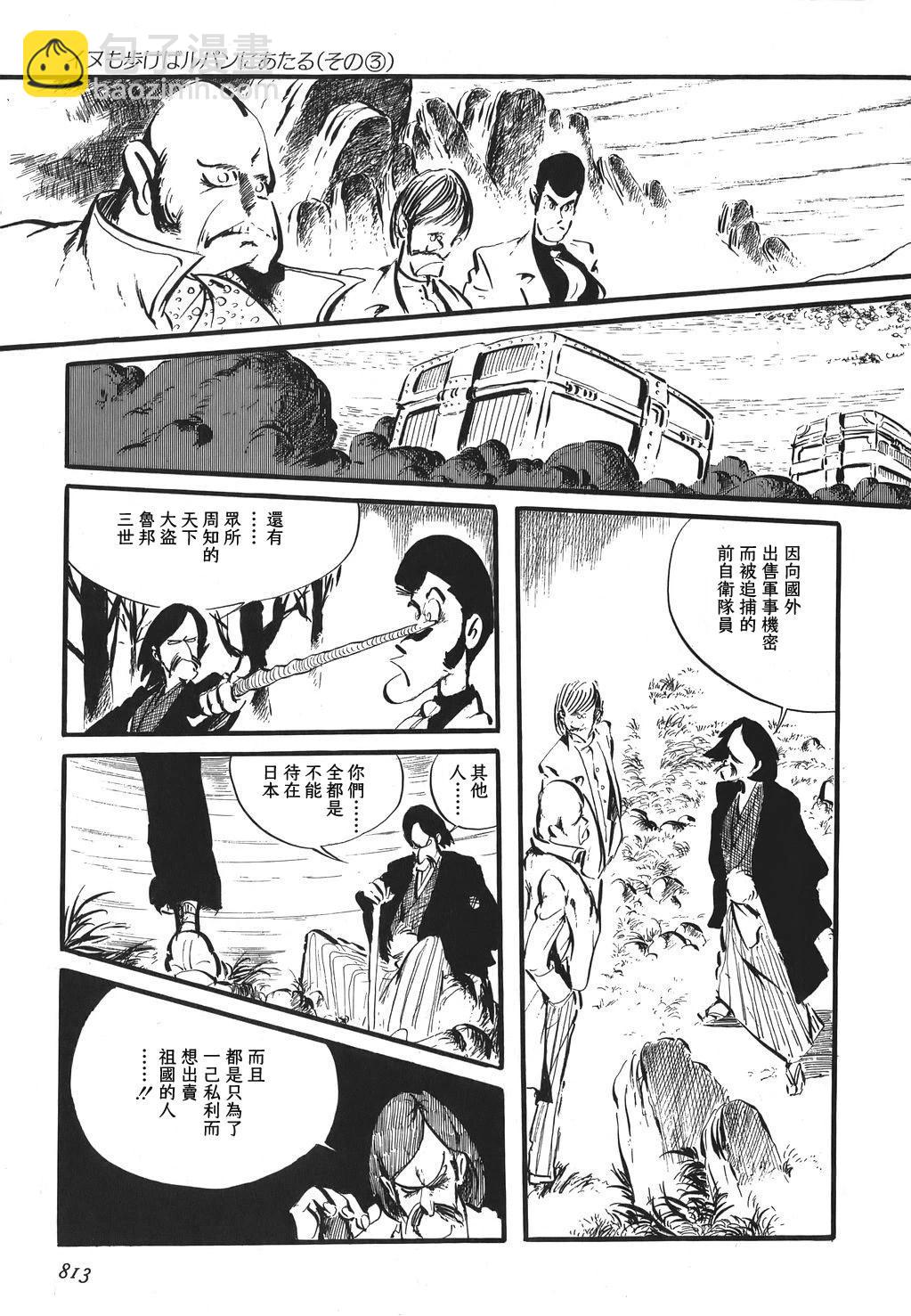第87话16