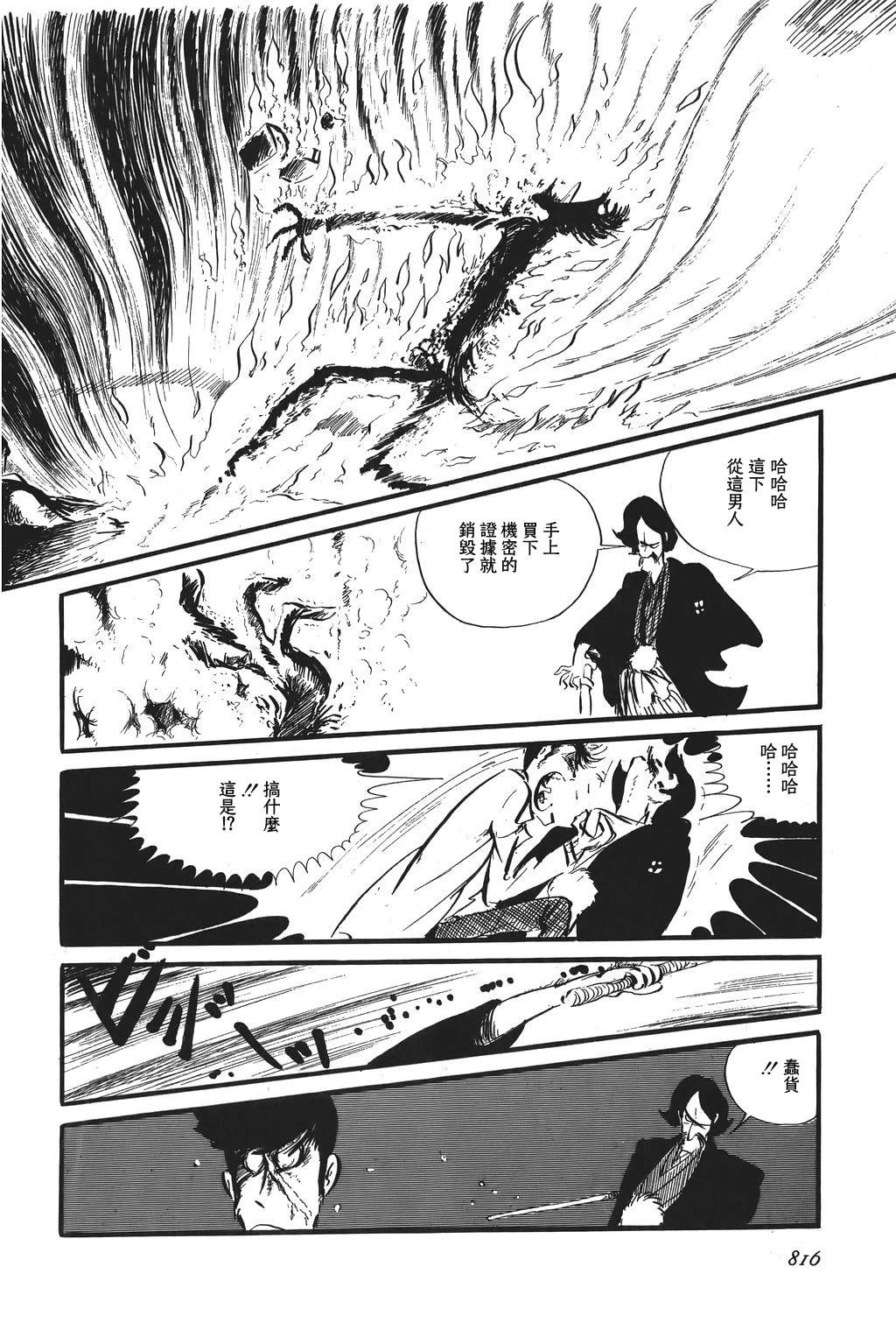 第87话19