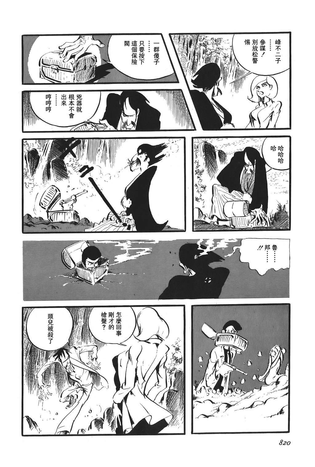 第87话23