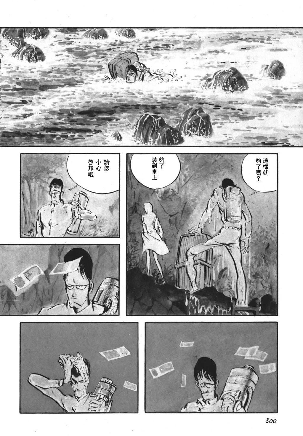 第87话3