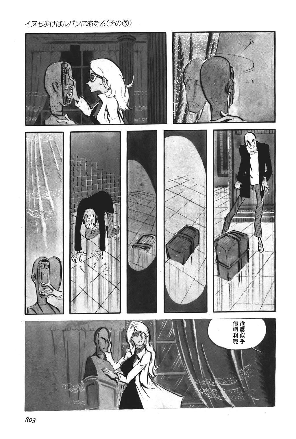 第87话6