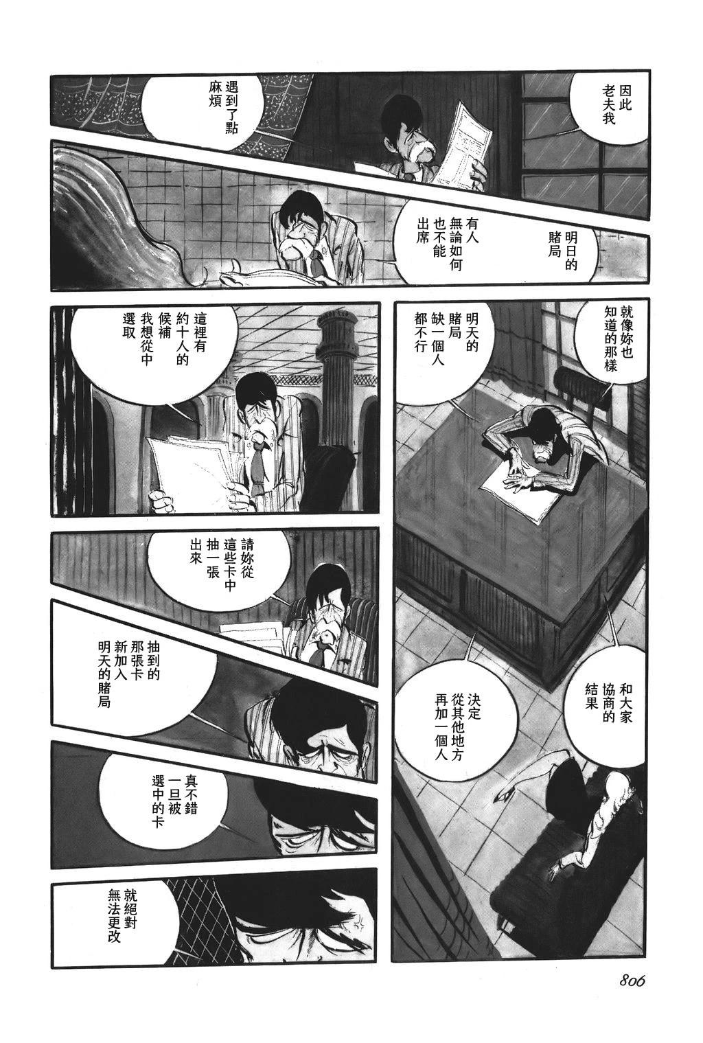 第87话9