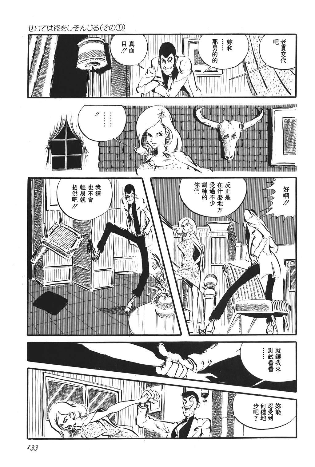 第88话24