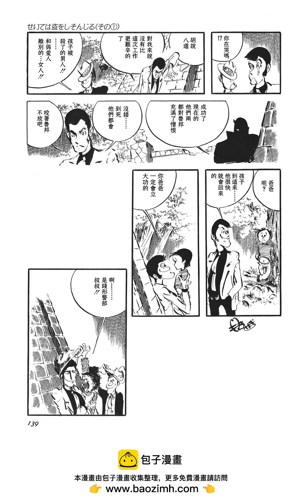 第88话30