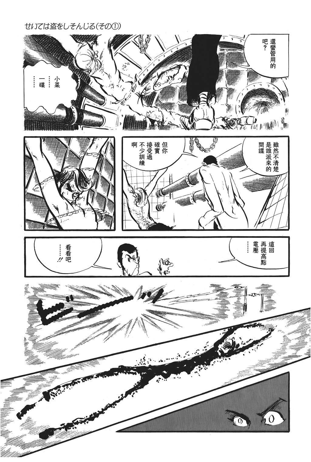 第88话4