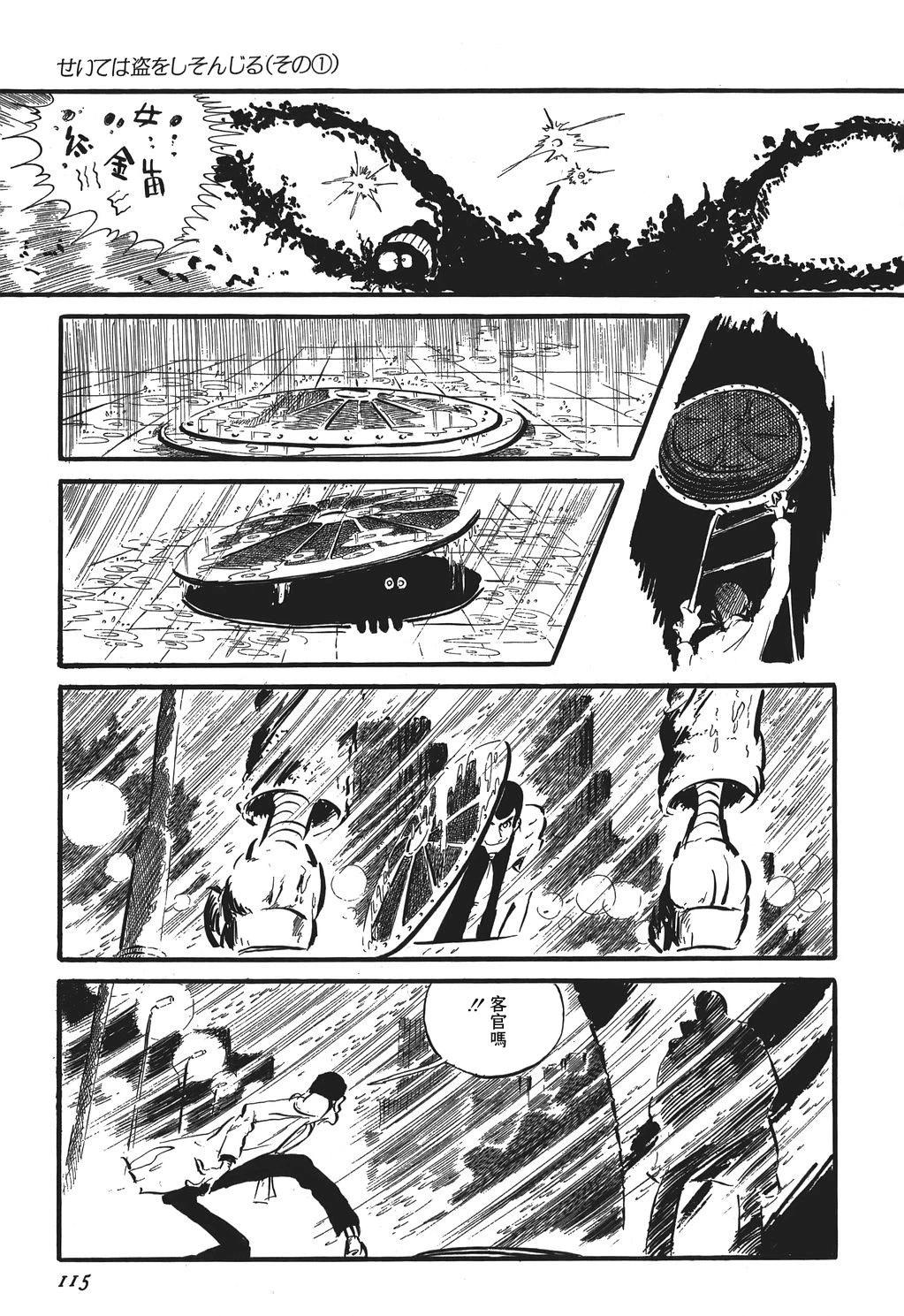 第88话6