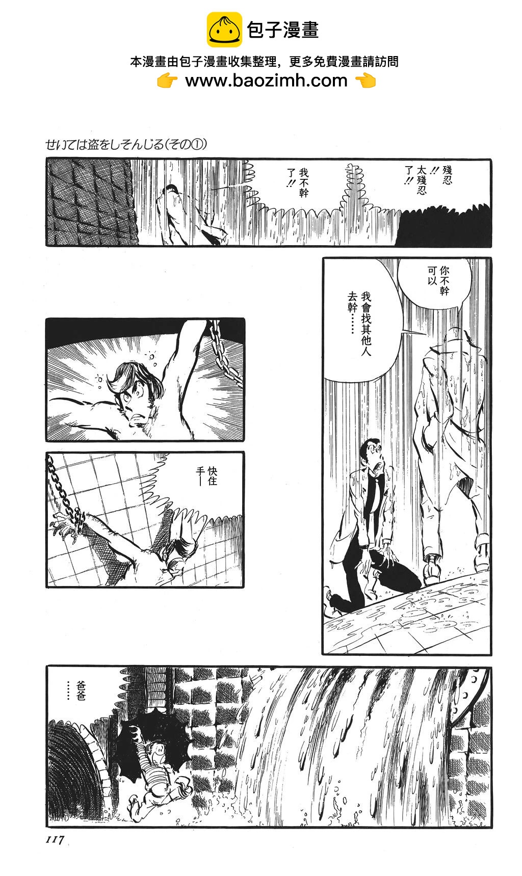 第88话8