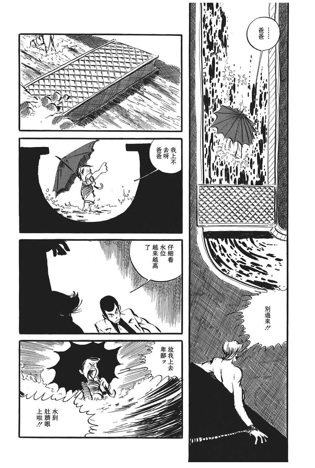 第88话9