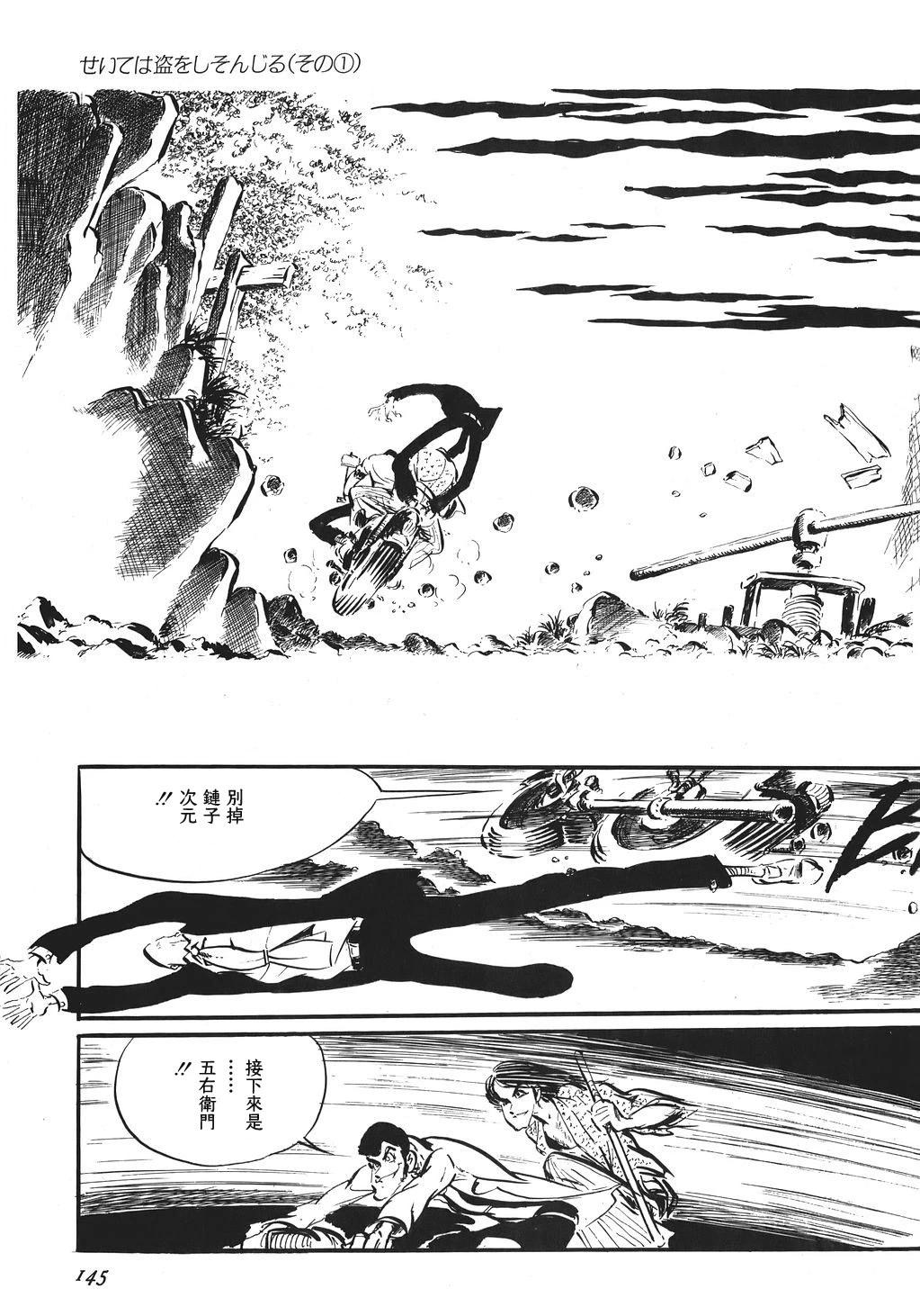 第89话6