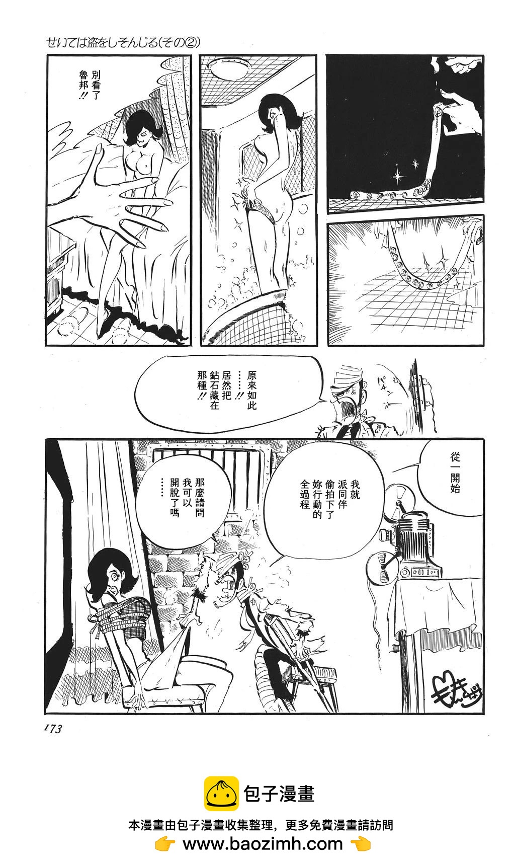 第90话16