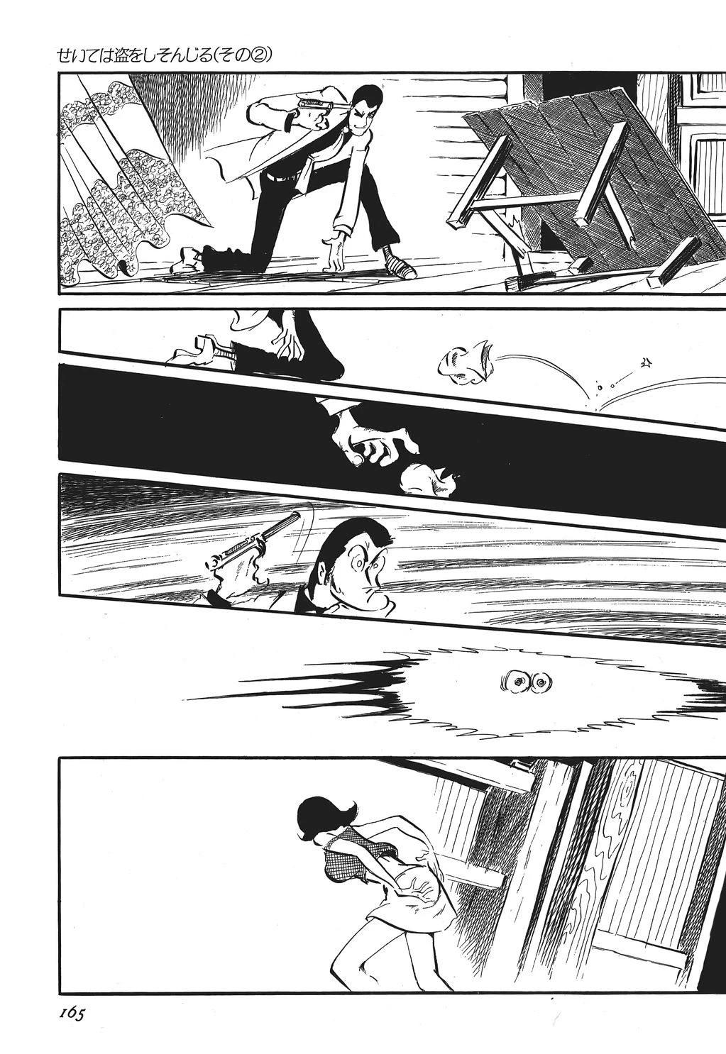 第90话8