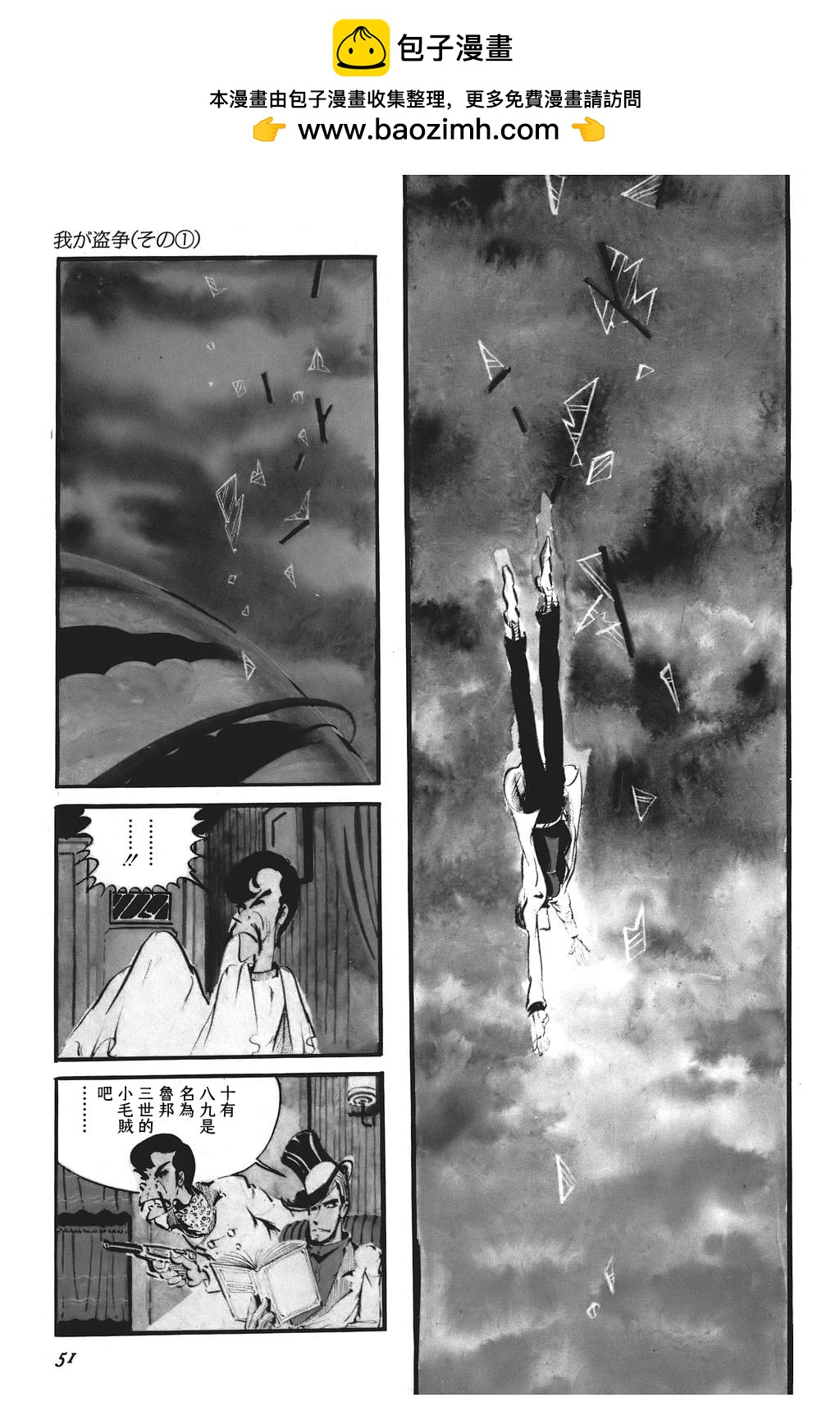 第91话1