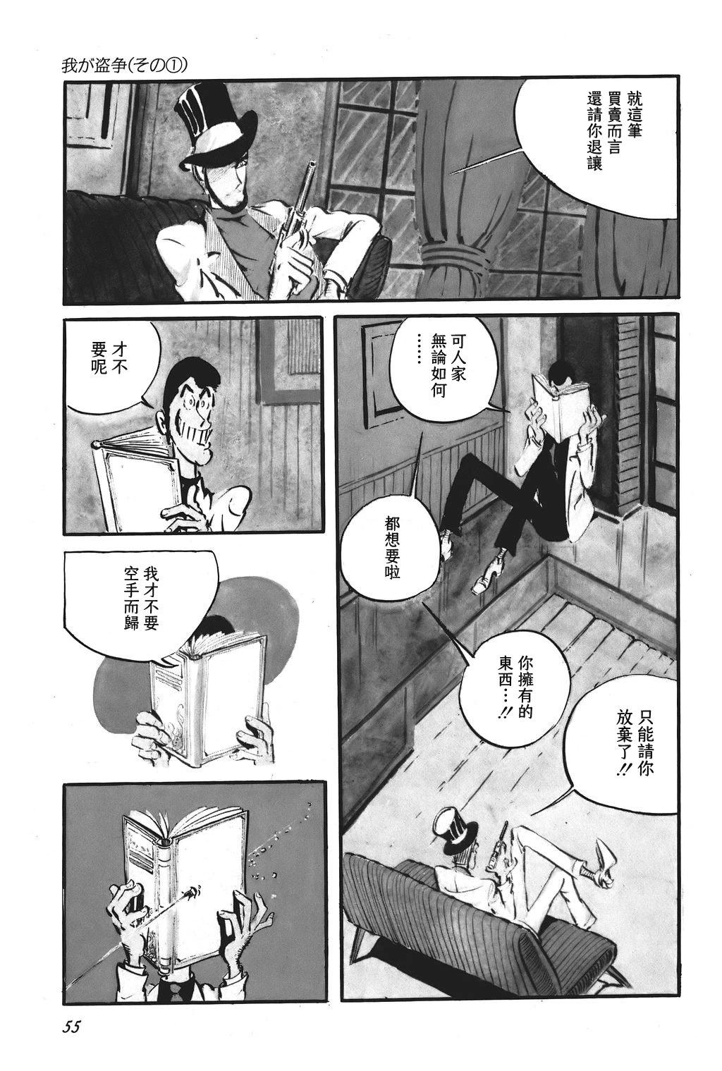 第91话5