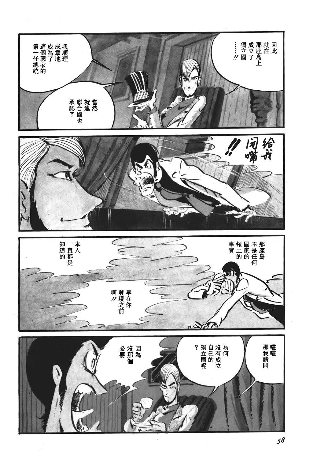 第91话8