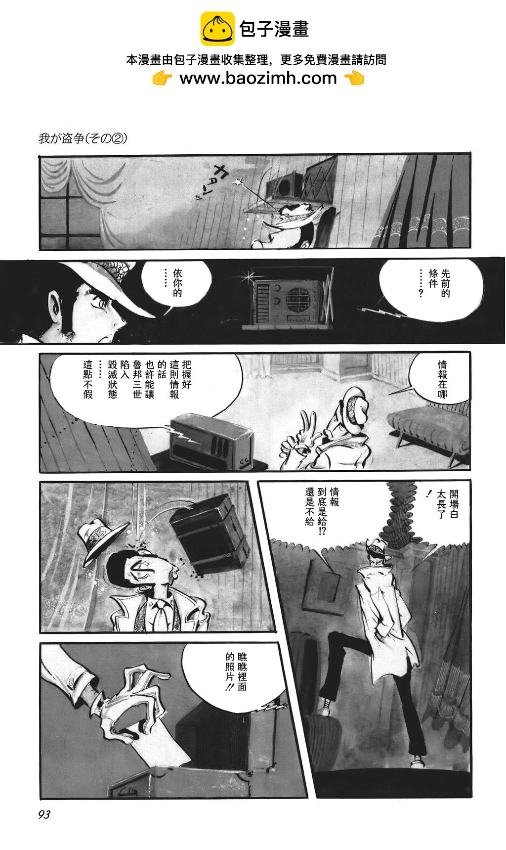 第93话1