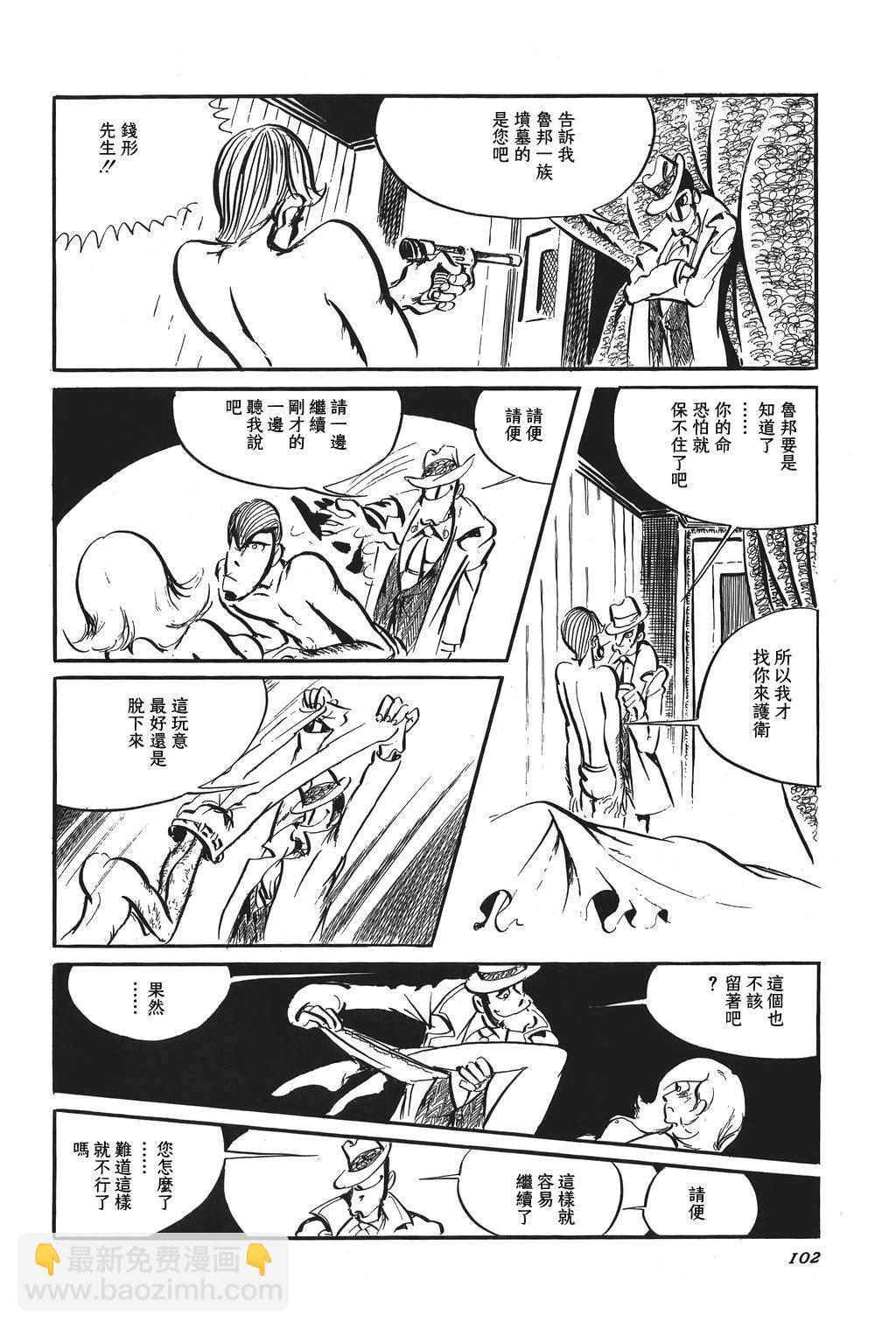 第93话10
