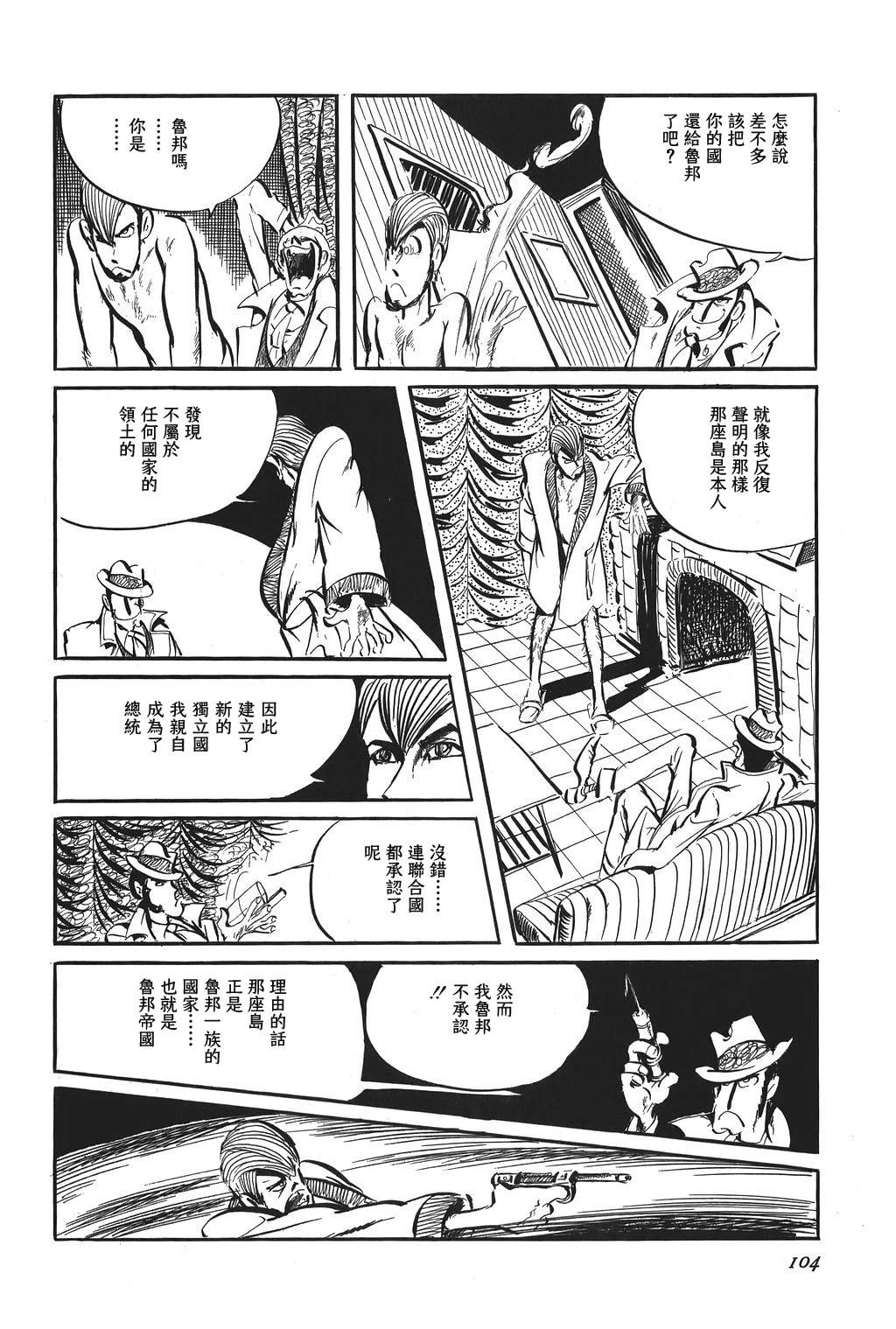第93话12