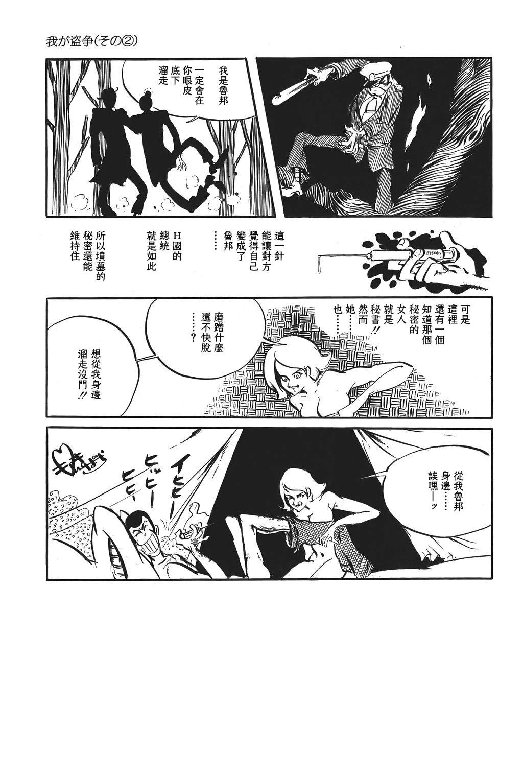 第93话15
