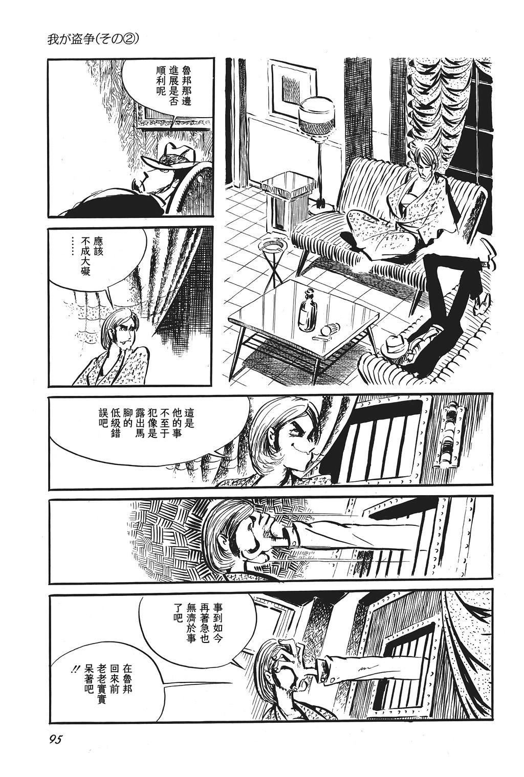 第93话3