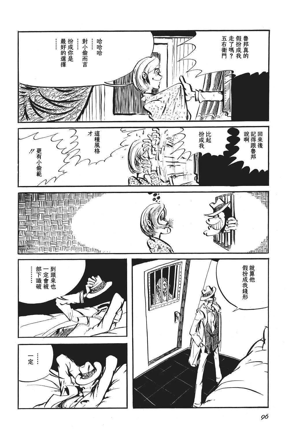 第93话4
