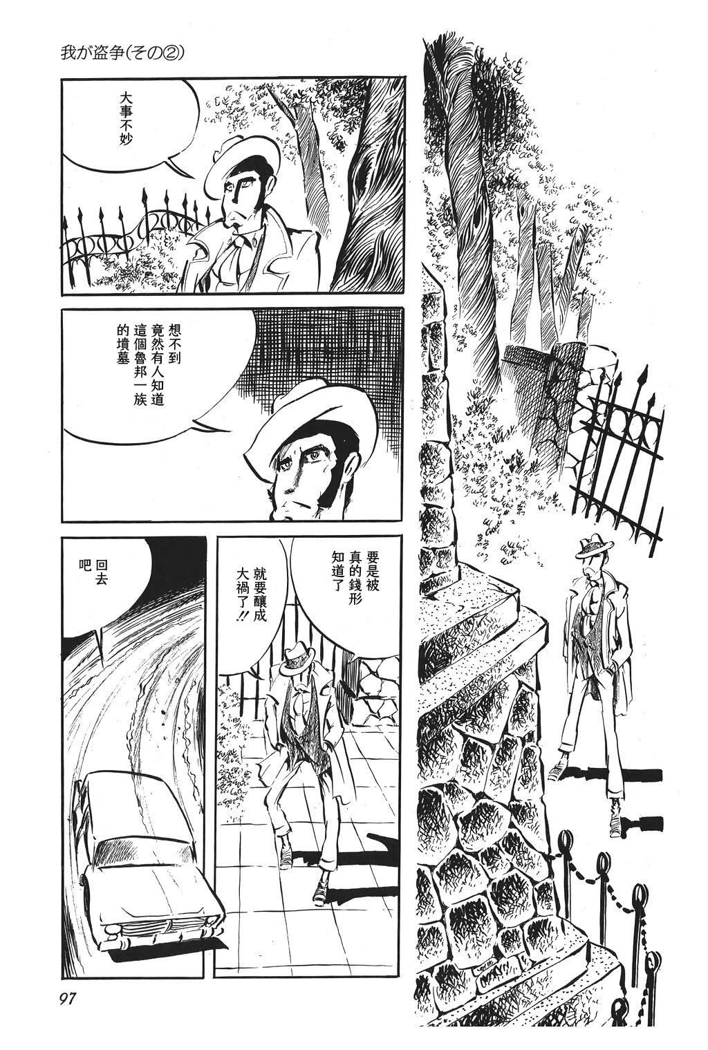 第93话5