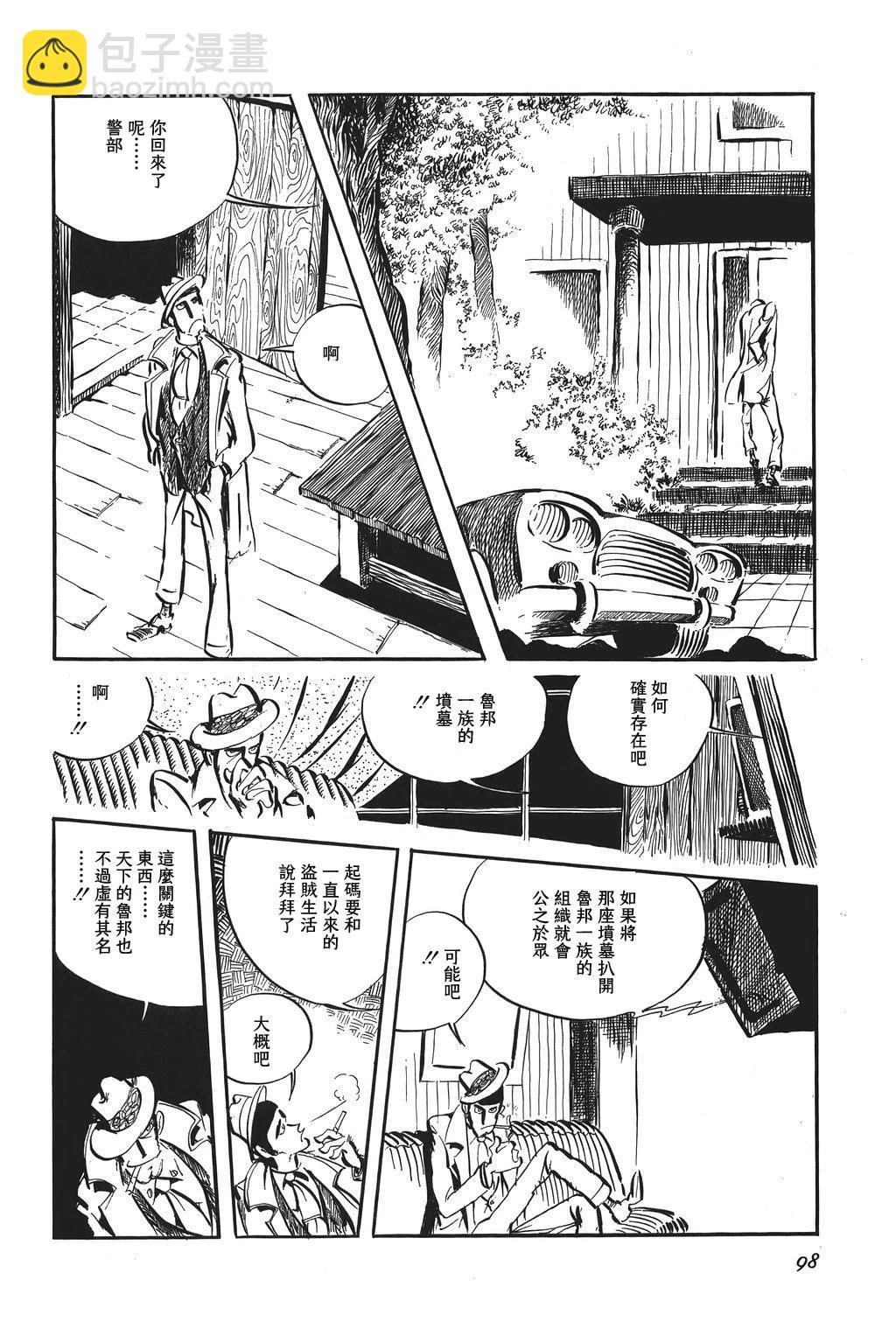 第93话6