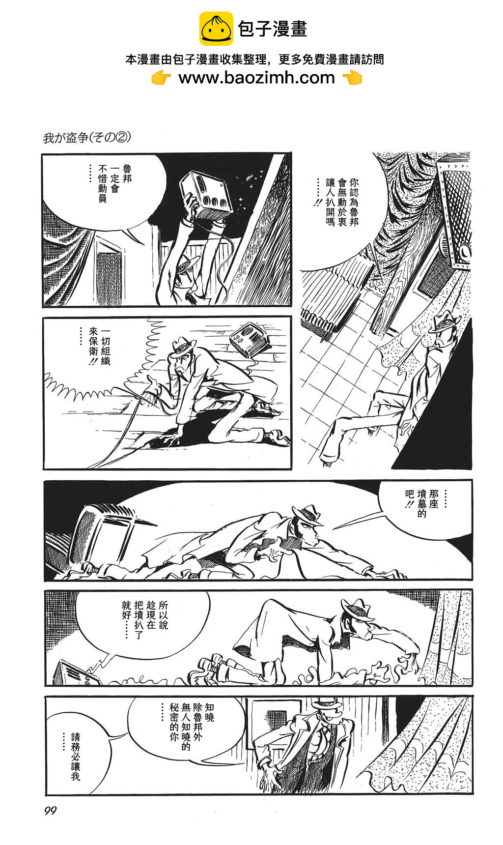第93话7