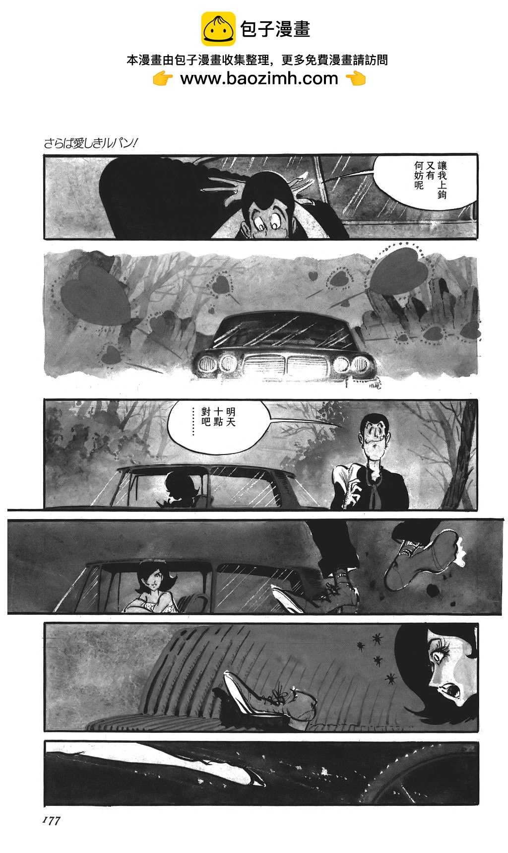 第94话1