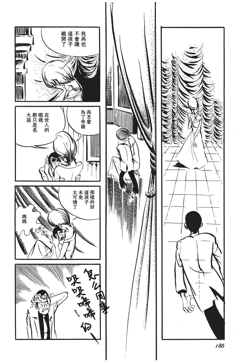 第94话10