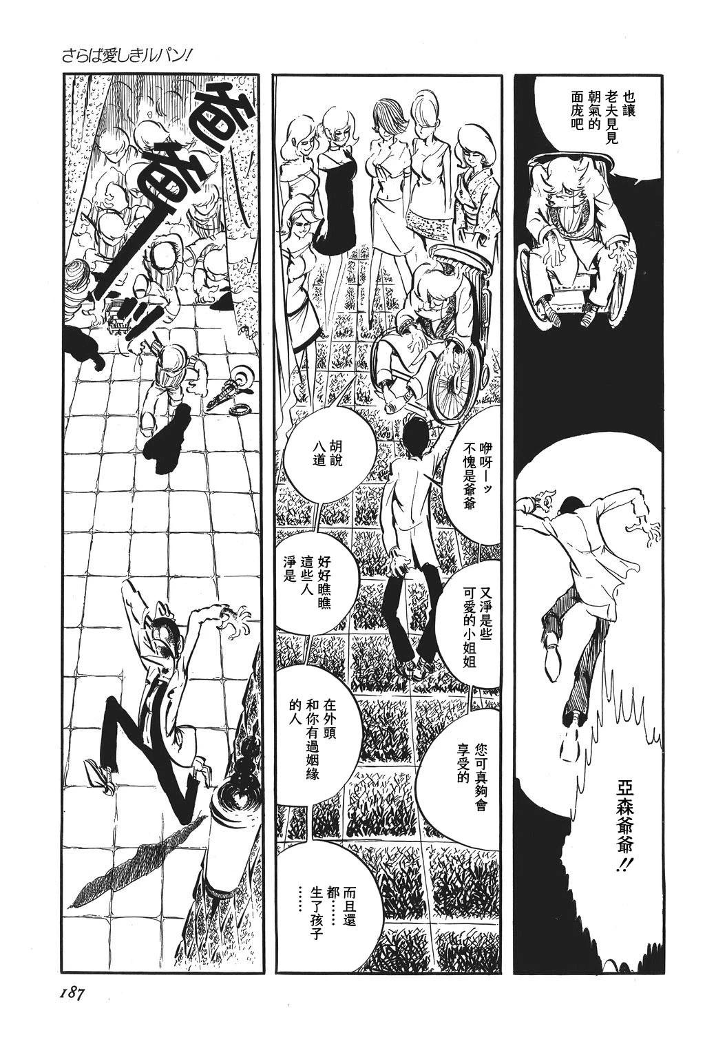 第94话11