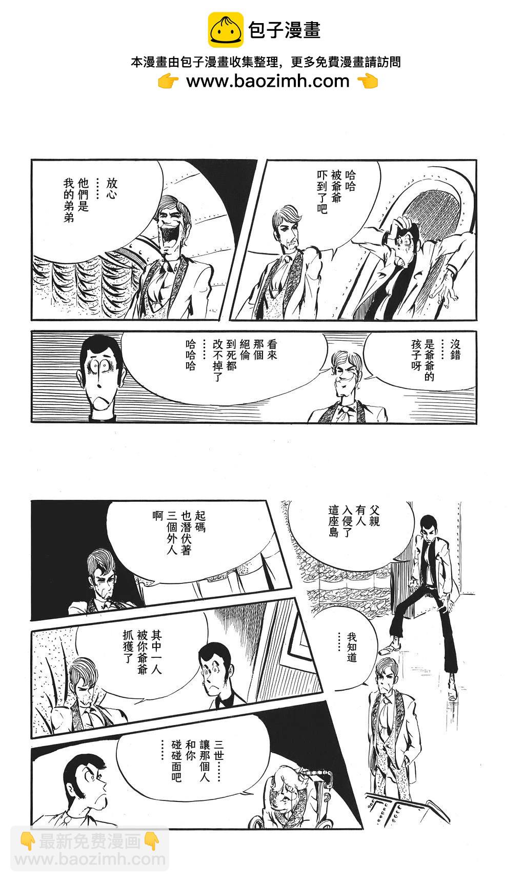 第94话12