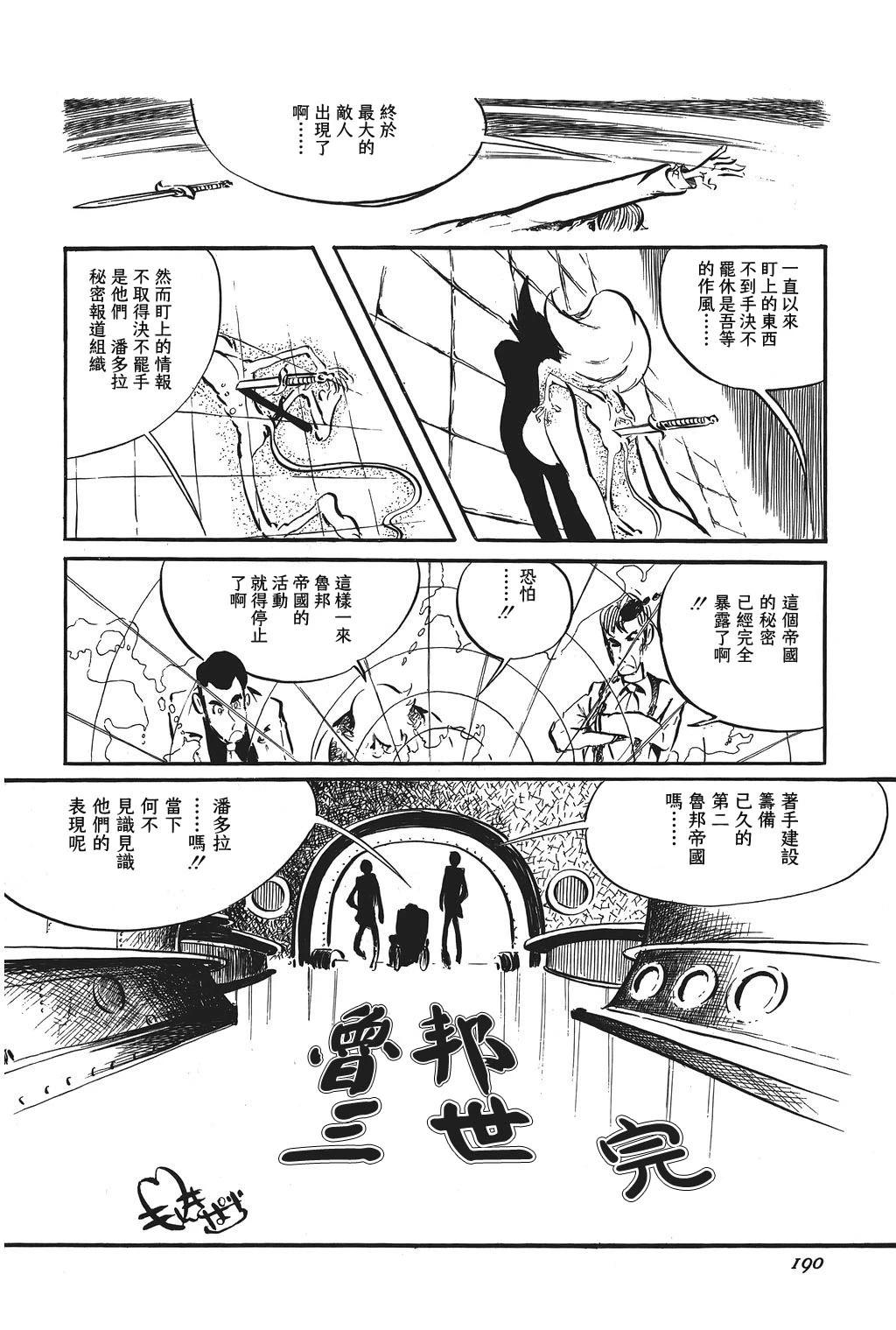 第94话14