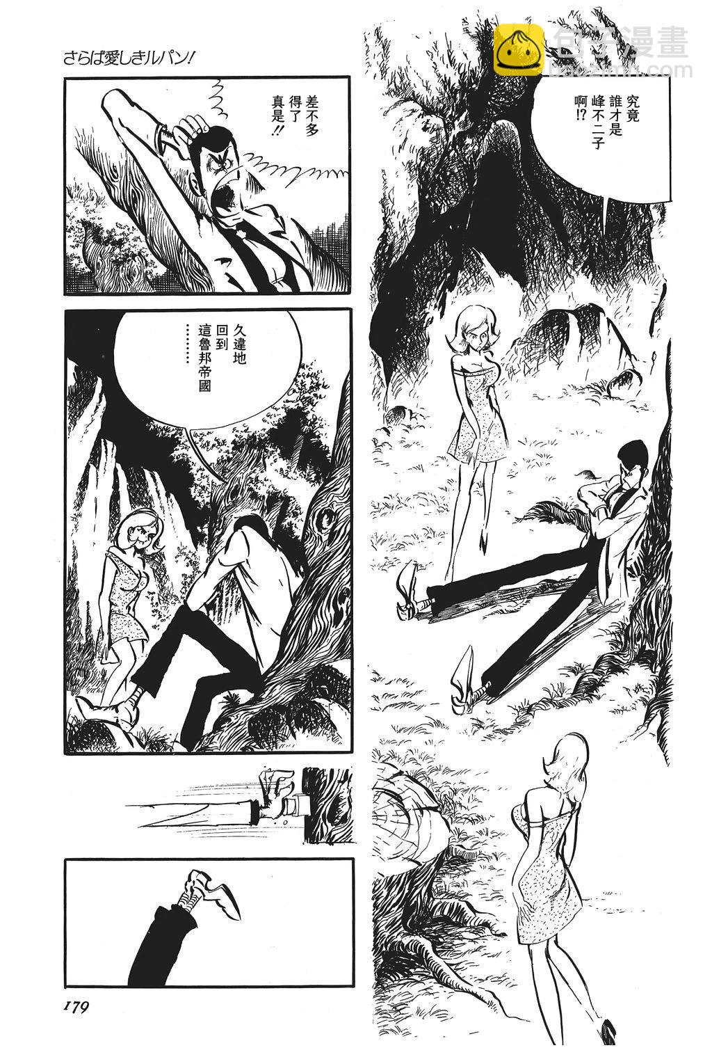 第94话3