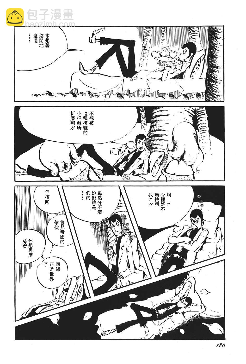 第94话4