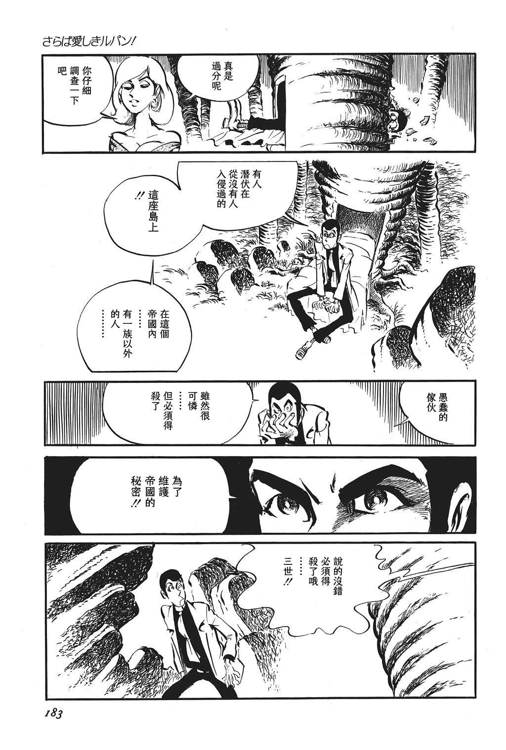 第94话7