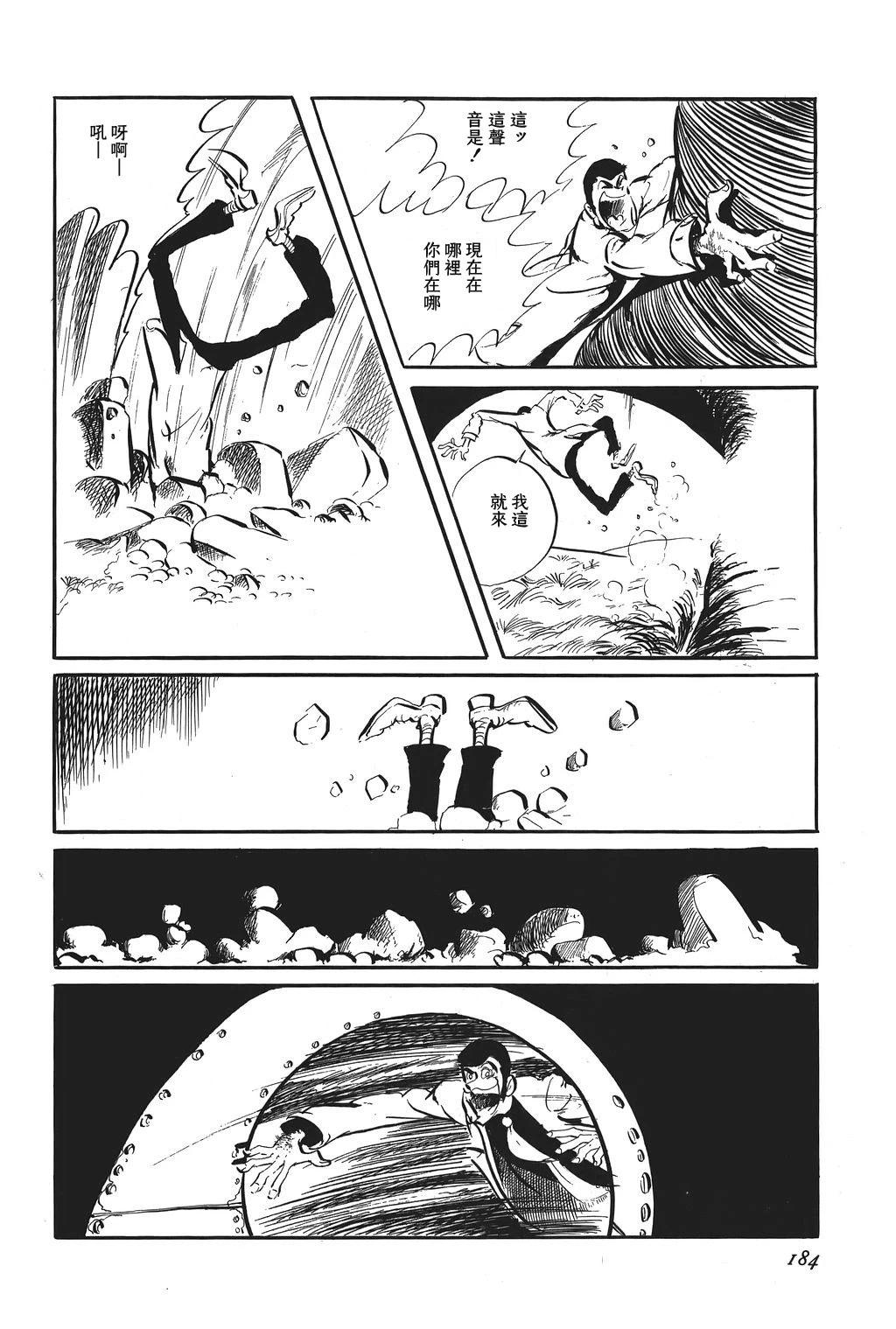 第94话8