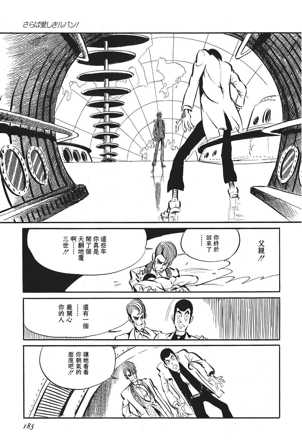 第94话9