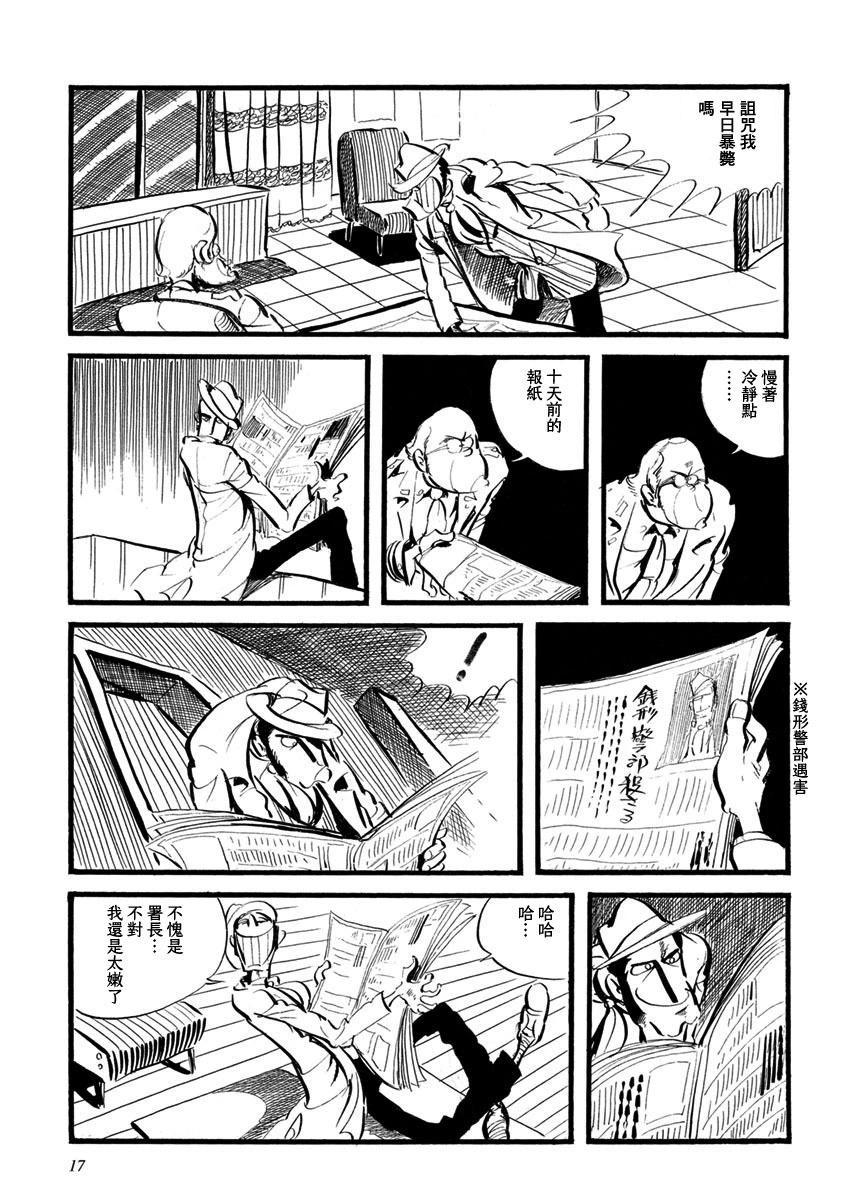 外传10