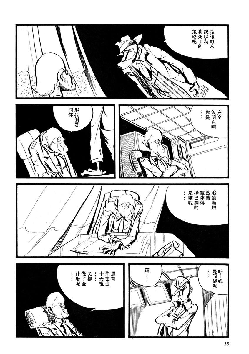 外传11