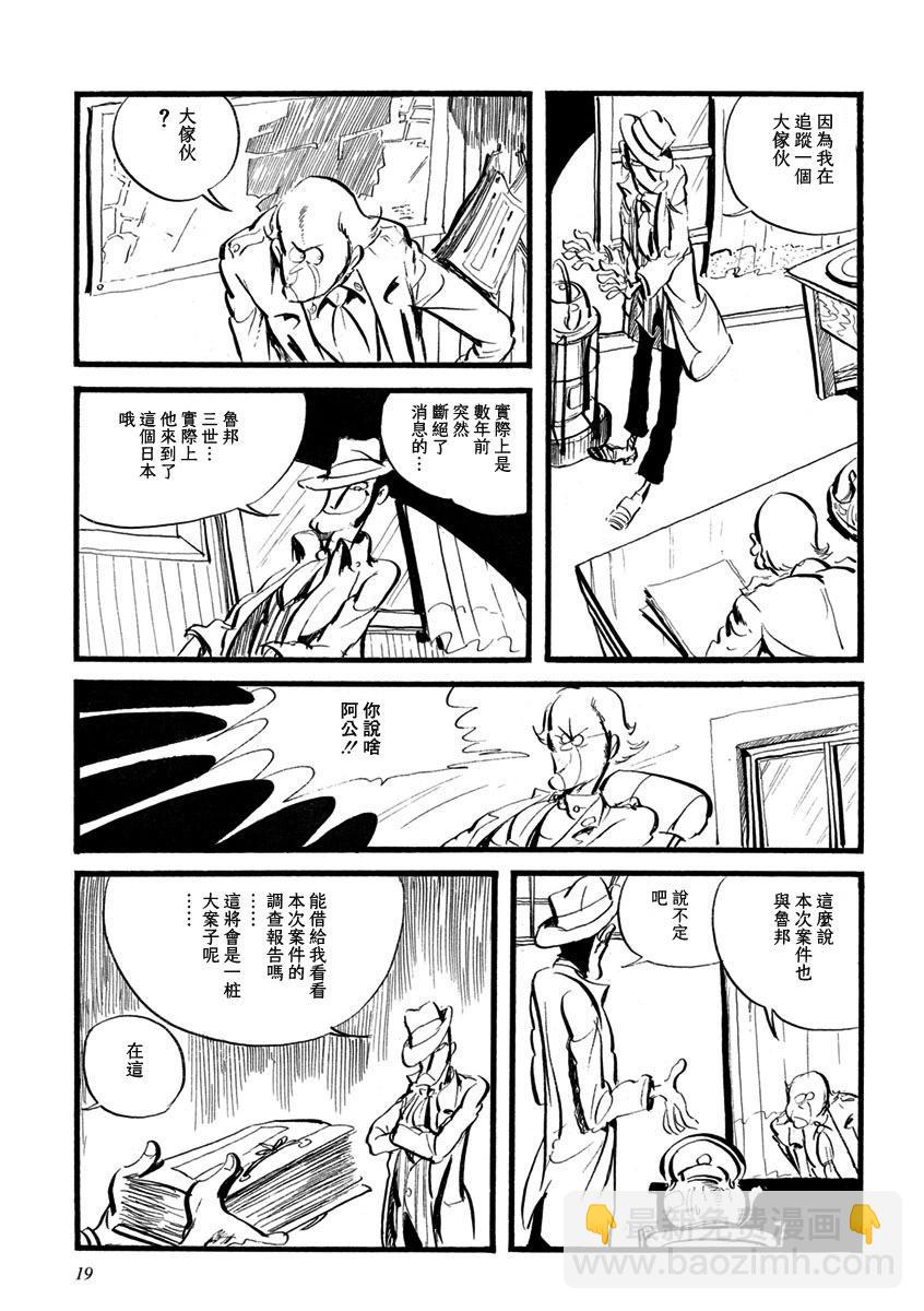 外传12