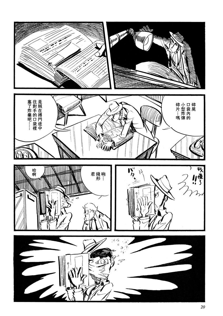 外传13
