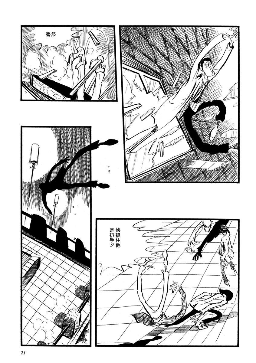 外传14